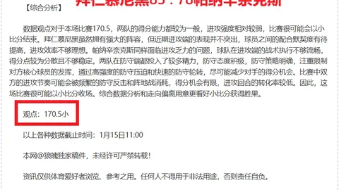 弗里克发声：对阿尔瓦雷斯不幸遭遇表示深切同情